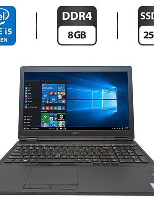 Ультрабук dell latitude 5590 / 15.6" (1920x1080) ips / intel core i5-8350u (4 (8) ядра по 1.7 - 3.6 ghz) / 8 gb ddr4 / 256 gb ssd