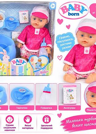 Baby born пупс (803554-16)