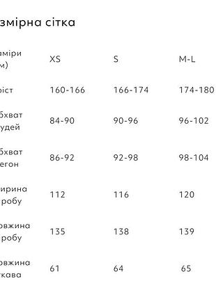 Пальто жіноче cenc біле 10