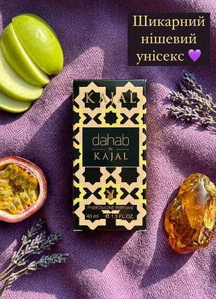 нишевый парфюм dahab 40 мл унисекс с ферромонами яблоко маракуйя шлейфовые духи
