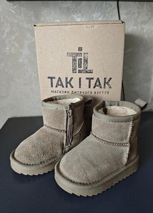Черевики унісекс tak i tak зимові на овчині, замшеві, бежеві