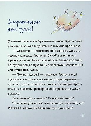 Вулканоси. комплект з 8 книг. франциска гем