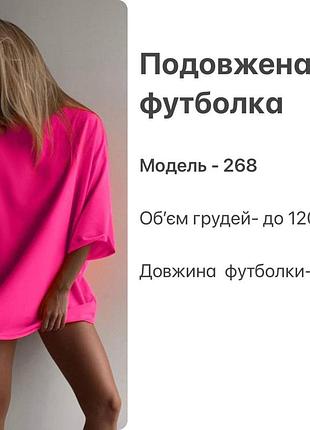 Футболка яскрава малинова 10