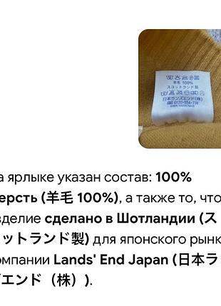 Светр 100% шерсть шотландія 5