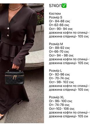 Костюм жіночий кардиган і спідниця