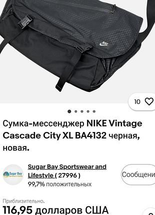 Сумка-месенджер nike 10