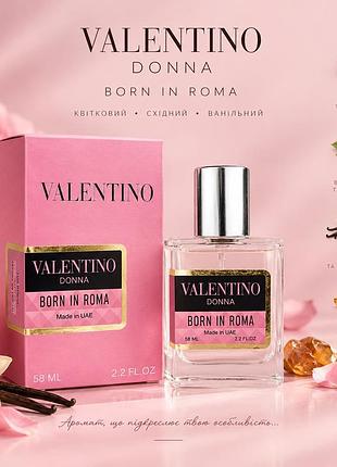 Парфуми valentino donna born in roma 58 ml для жінок