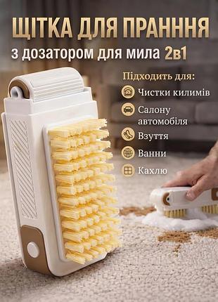 Пенообразующая щетка-мыльница 2в1 с роликами для стирки и чистки, щетка для стирки и чистка ковров обуви со встроенной мыльной