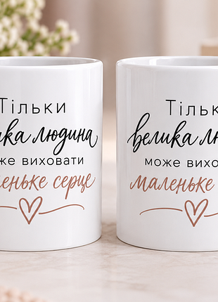 Чашка с принтом для учителя\визователя