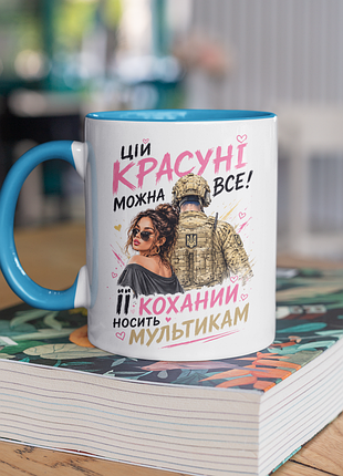 Чашка керамическая с принтом "этот красавицы можно все зсу" 330 мл, белая с голубой ручкой