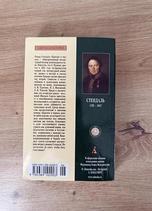 Книга червоне і чорне 2