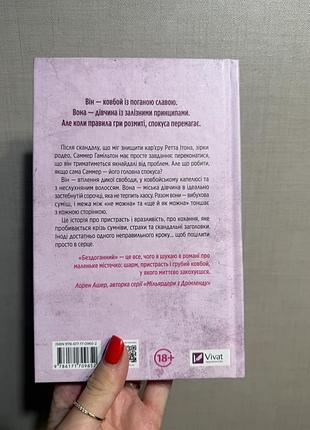 Елсі сільвер бездоганний 2
