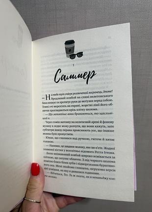 Елсі сільвер бездоганний 4