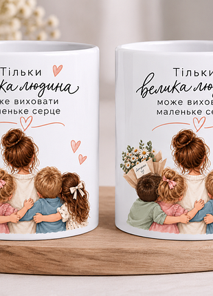 Чашка з принтом для вчителя\вихователя