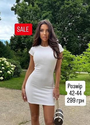 Коротка сукня жіноча біла в рубчик 42-44 розмір