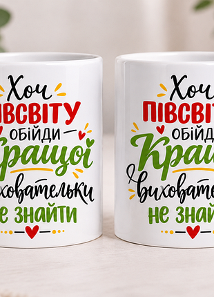 Чашка с принтом для воспитателя