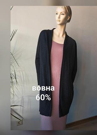 Теплый кардиган с шерстью