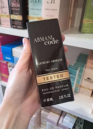 Armani code / армані код