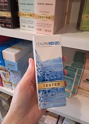 Kenzo homme (eau de toilette) / кензо хом