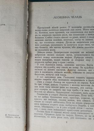 Іван франко 2 томи 3