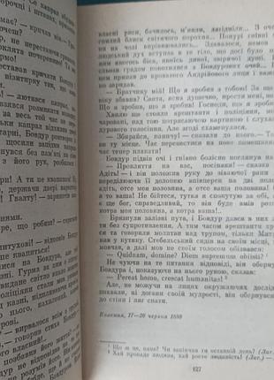 Іван франко 2 томи 4