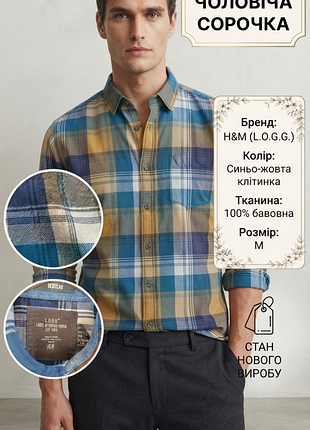 Сорочка чоловіча h&m l.o.g.g. синьо-жовта у клітинку, розмір m (regular)