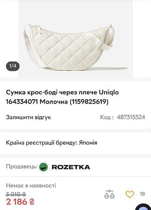 Uniqlo текстильна жіноча сумка 9