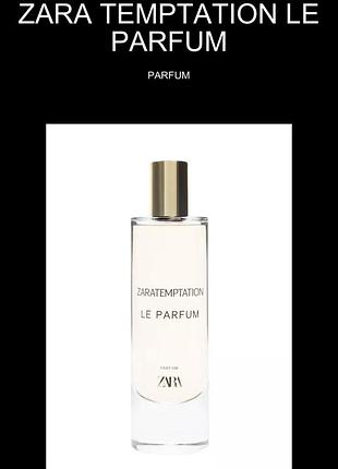 Парфуми zara red temptation zaratemtation