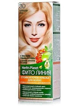 Крем-краска ванильное небо herbs planet no 30 тм фито линия