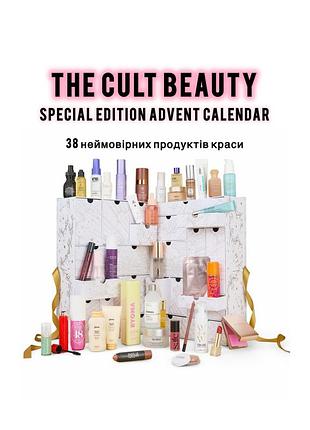 Cult beauty advent calendar 2026 — special edition — преміальний адвент-календар на 25 днів із 38 beauty-продуктами / адвент advent calendar подарунок