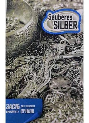 Засіб для чищення виробів із срібла 10г silber тм sauberes