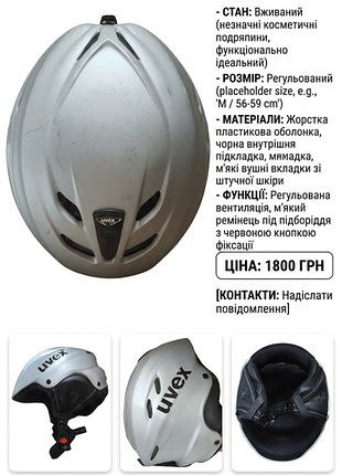Шолом сноубордичний uvex з регульованою вентиляцією
