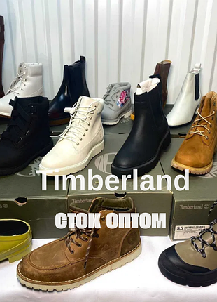 Взуття timberland оптом сток оптом оригінал сезон осінь-зима