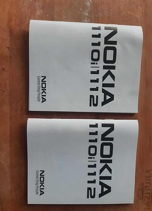 Посібник користувача nokia 1110i/1112