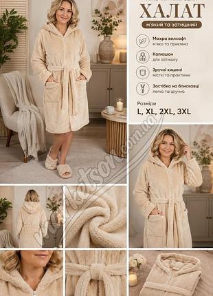 Женский махровый теплый халат на молнии большие размеры l,xl,2xl,3xl 52