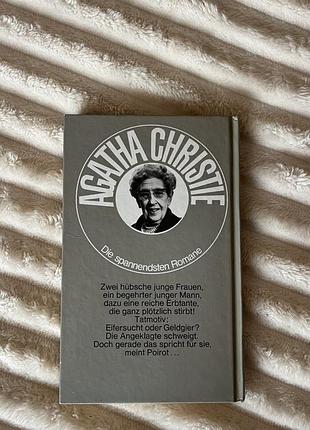 Книга morphium - agatha christie 2