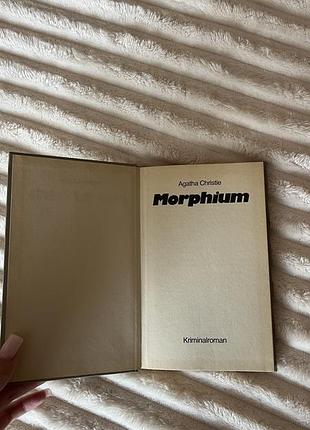 Книга morphium - agatha christie 3