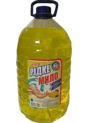 Мило рідке standart 5л лимон тм ice blik