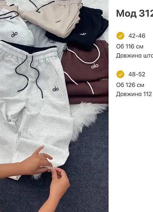 Брюки спортивні 6