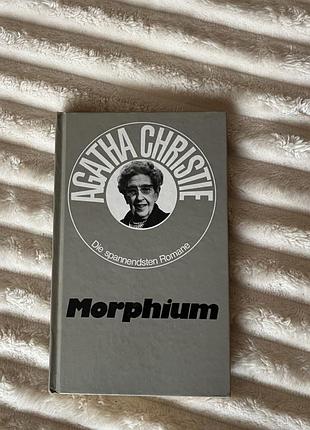Книга morphium - agatha christie