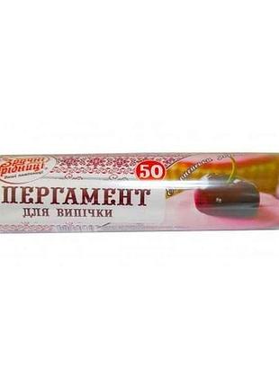 Пергамент для выпечки 50м белый 28см силикон тм удобные дребники