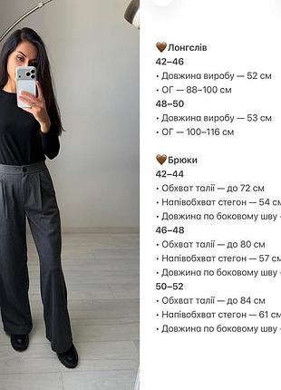 Брюки штани 9