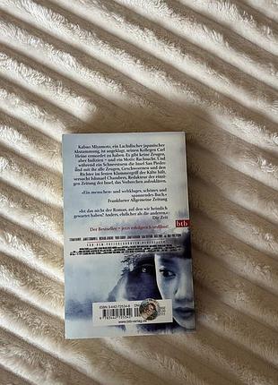 Книга schnee,der auf zedern fällt - david guterson 3