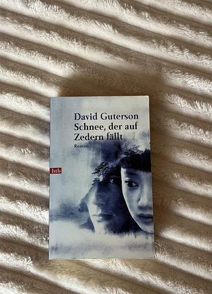 Книга schnee,der auf zedern fällt - david guterson