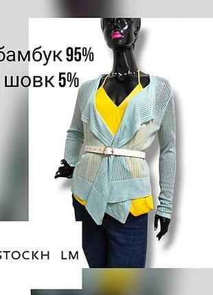 Кардиган шовк