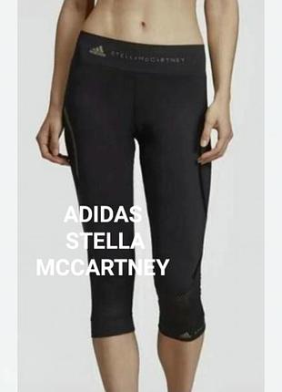 Новые лосины шорты adidas by stella mccartney оригинал