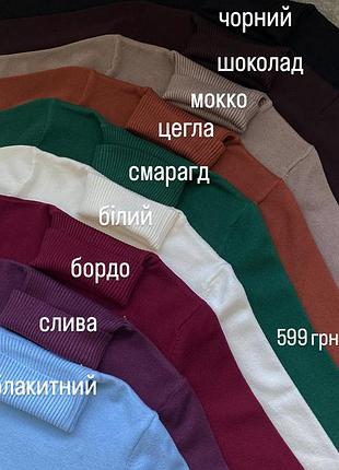 Гольф базовый, цвета уточняйте, в двух размерах: s-m, m-l-xl