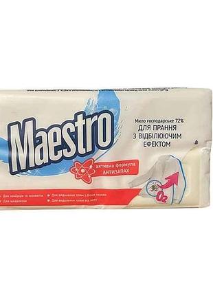 Мило господарське 125г тверде відбілююче 4* тм maestro