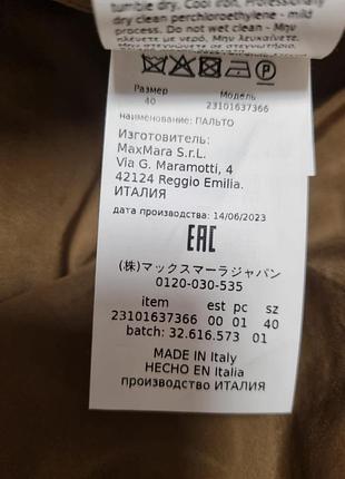 Шерстяне оригінальне пальто max mara coronte 10