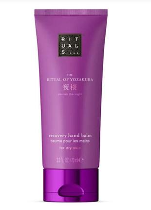 Бальзам для рук rituals the ritual of yozakura recovery hand balm 70 мл
